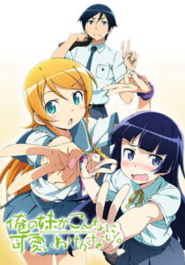 Ore no Imouto ga Konnani Kawaii Wake ga Nai. (OreImo 2)