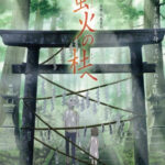 Hotarubi no Mori e (Into the Forest of Fireflies' Light)