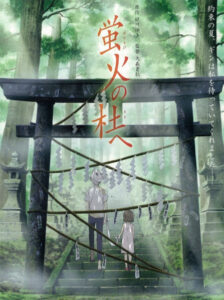 Hotarubi no Mori e (Into the Forest of Fireflies’ Light)