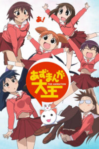 Azumanga Daiou The Animation (Azumanga Daioh: The Animation)