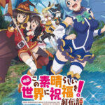 Kono Subarashii Sekai ni Shukufuku wo! Movie: Kurenai Densetsu (KonoSuba: God's Blessing on This Wonderful World! - Legend of Crimson)