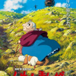 Howl no Ugoku Shiro (Howl's Moving Castle)