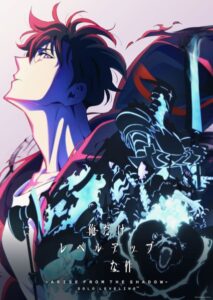 Ore dake Level Up na Ken Season 2: Arise from the Shadow (Solo Leveling Season 2: Arise from the Shadow)