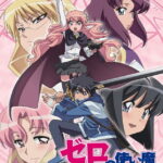 Zero no Tsukaima: Futatsuki no Kishi (The Familiar of Zero: Knight of the Twin Moons)