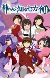 Kami nomi zo Shiru Sekai II (The World God Only Knows II)