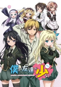 Boku wa Tomodachi ga Sukunai (Haganai: I don’t have many friends)