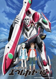 Koukyoushihen Eureka Seven (Eureka Seven)