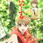 Chihayafuru