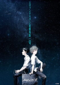 Evangelion Movie 3: Q (Evangelion: 3.0 You Can (Not) Redo)