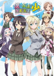 Boku wa Tomodachi ga Sukunai Next (Haganai: I don’t have many friends NEXT)