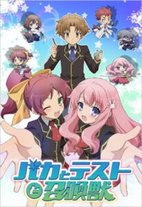 Baka to Test to Shoukanjuu (Baka & Test: Summon the Beasts)