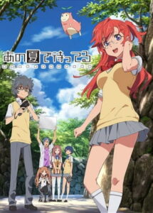 Ano Natsu de Matteru (Waiting in the Summer)