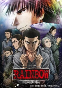 Rainbow: Nisha Rokubou no Shichinin (Rainbow)