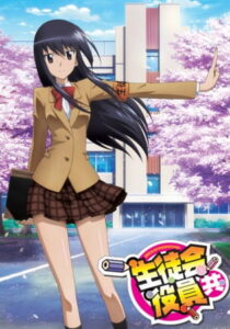 Seitokai Yakuindomo (Student Council Staff Members)