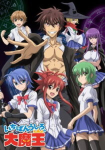 Ichiban Ushiro no Daimaou (Demon King Daimao)