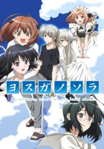 Yosuga no Sora (Yosuga no Sora: In Solitude, Where We Are Least Alone)