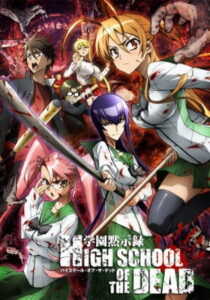 Highschool of the Dead (High School of the Dead)