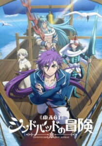 Magi: Sinbad no Bouken (TV) (Magi: Adventure of Sinbad)