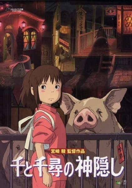 Sen to Chihiro no Kamikakushi (Spirited Away)