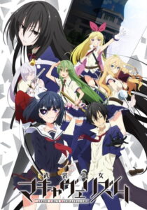 Busou Shoujo Machiavellianism (Armed Girl’s Machiavellism)