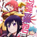 Renai Boukun (Love Tyrant)