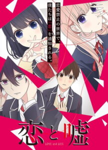 Koi to Uso (Love and Lies)