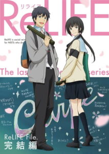 ReLIFE: Kanketsu-hen (ReLIFE: Final Arc)