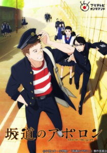 Sakamichi no Apollon (Kids on the Slope)