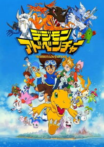 Digimon Adventure (Digimon: Digital Monsters)