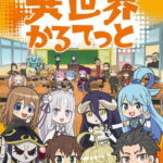 Isekai Quartet