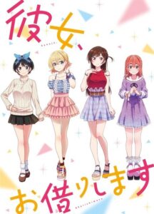 Kanojo, Okarishimasu (Rent-a-Girlfriend)