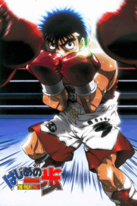 Hajime no Ippo: THE FIGHTING! (Hajime no Ippo: The Fighting!)
