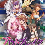 Outbreak Company
