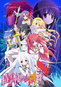 Seireitsukai no Blade Dance (Blade Dance of the Elementalers)