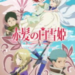 Akagami no Shirayuki-hime 2nd Season (Snow White with the Red Hair 2)