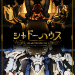 Shadows House (SHADOWS HOUSE)